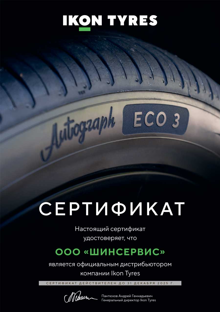 Сертификат дистрибьютора Ikon Tyres